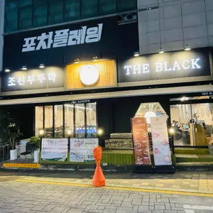 조선부뚜막 리뷰 사진