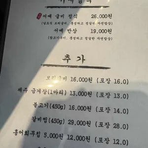 서예정식 리뷰 사진