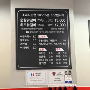 경철판닭갈비 리뷰 사진