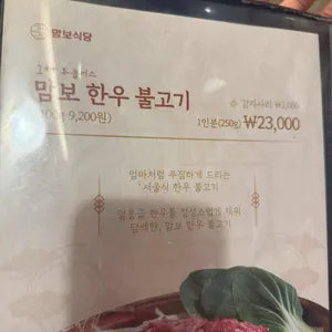 맘보식당 리뷰 사진
