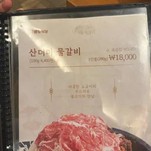 맘보식당 리뷰 사진