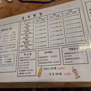 옹포횟집 리뷰 사진