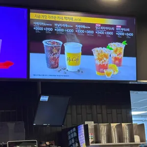 맥도날드 리뷰 사진