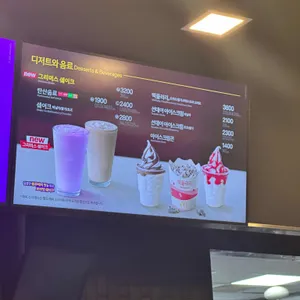 맥도날드 리뷰 사진