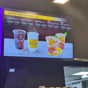 맥도날드 리뷰 사진