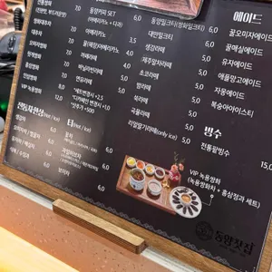 동양찻집 리뷰 사진