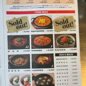 청기와타운 리뷰 사진