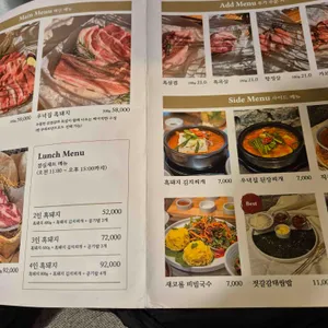 우녁집 리뷰 사진