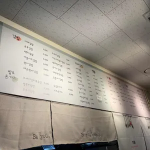 홍가네김밥 리뷰 사진