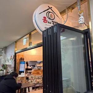 홍가네김밥 리뷰 사진
