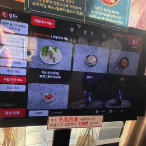 옥소반 리뷰 사진