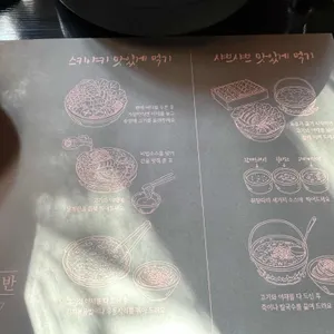 옥소반 리뷰 사진