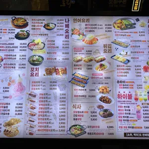 이자카야토라 리뷰 사진