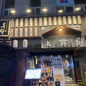 이자카야토라 대표 사진