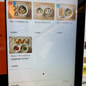 딤딩완탕 리뷰 사진