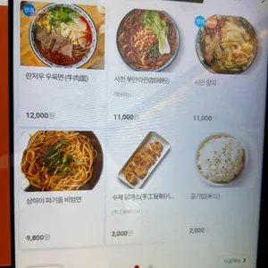 딤딩완탕 리뷰 사진