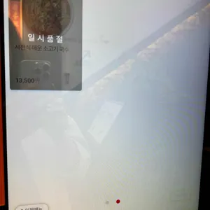 딤딩완탕 리뷰 사진