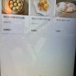 딤딩완탕 리뷰 사진