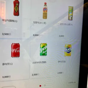 딤딩완탕 리뷰 사진