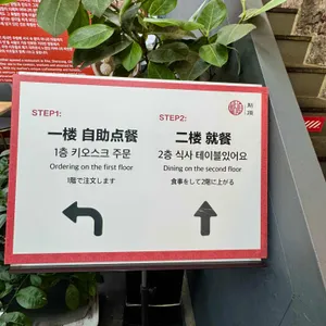 딤딩완탕 리뷰 사진