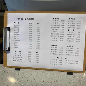 올리브그린 리뷰 사진