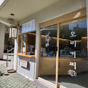 모리커피 대표 사진