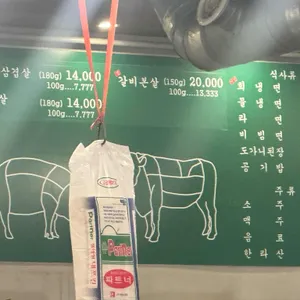 목구멍 리뷰 사진