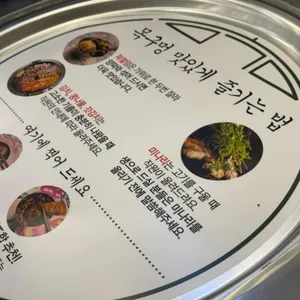 목구멍 리뷰 사진