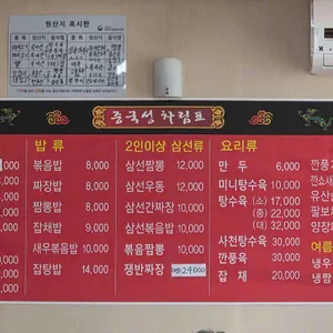 중국성 리뷰 사진