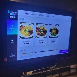 세이류 라멘 리뷰 사진