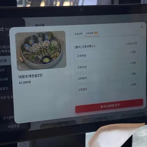 솥삼조 리뷰 사진