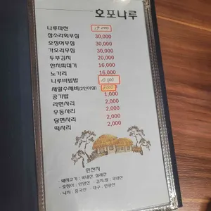 호포나루 리뷰 사진
