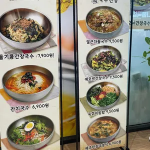 국수선생 리뷰 사진