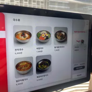 국수선생 리뷰 사진