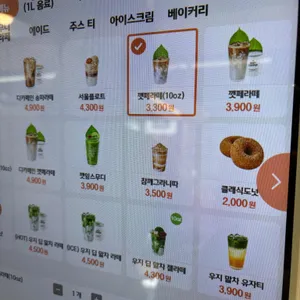 우지커피 리뷰 사진