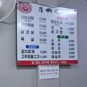 목가원지점 리뷰 사진