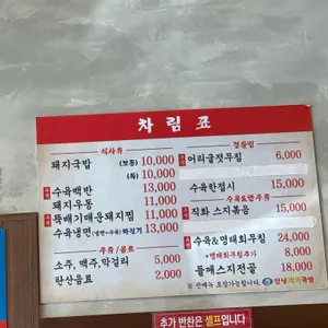 안녕돼지국밥 리뷰 사진