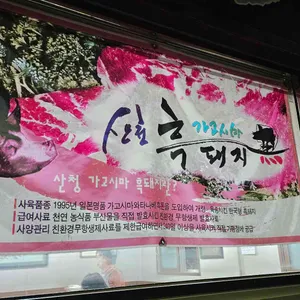 목가원지점 리뷰 사진