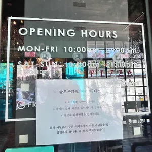 슬로우파크 리뷰 사진