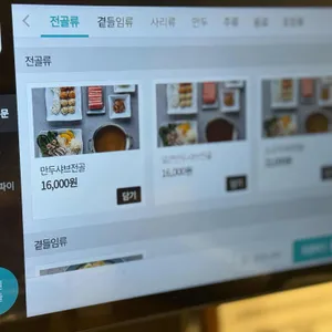 손수만두 리뷰 사진