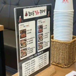 남포동직화쭈꾸미 리뷰 사진