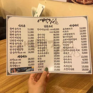 새벽집 리뷰 사진