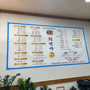 회명가 리뷰 사진