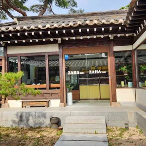 자하1993 리뷰 사진