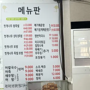 손이가 어죽칼국수 리뷰 사진