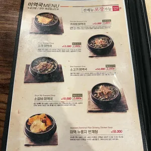 보돌미역 리뷰 사진