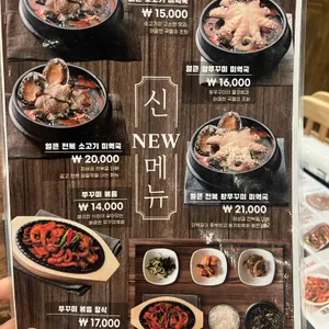 보돌미역 리뷰 사진