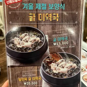 보돌미역 리뷰 사진