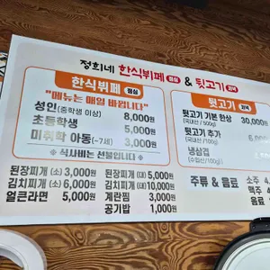 정희네한식뷔페&뒷고기 리뷰 사진