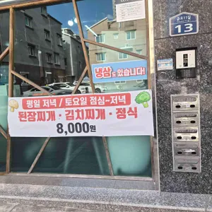 정희네한식뷔페&뒷고기 리뷰 사진